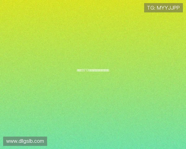 德云社2013开箱：一场笑声与传承的盛宴